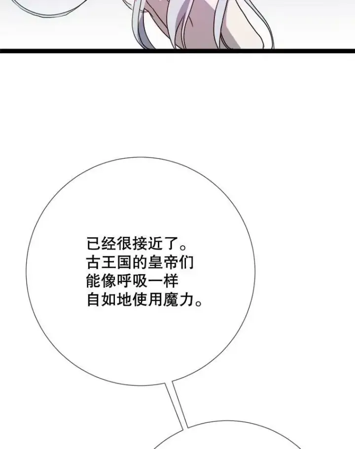 《被嫌弃的私生女》95.顶撞玖多图76