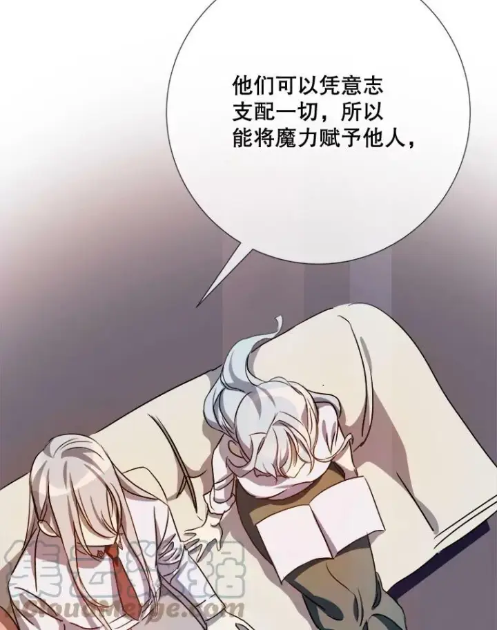 《被嫌弃的私生女》95.顶撞玖多图77