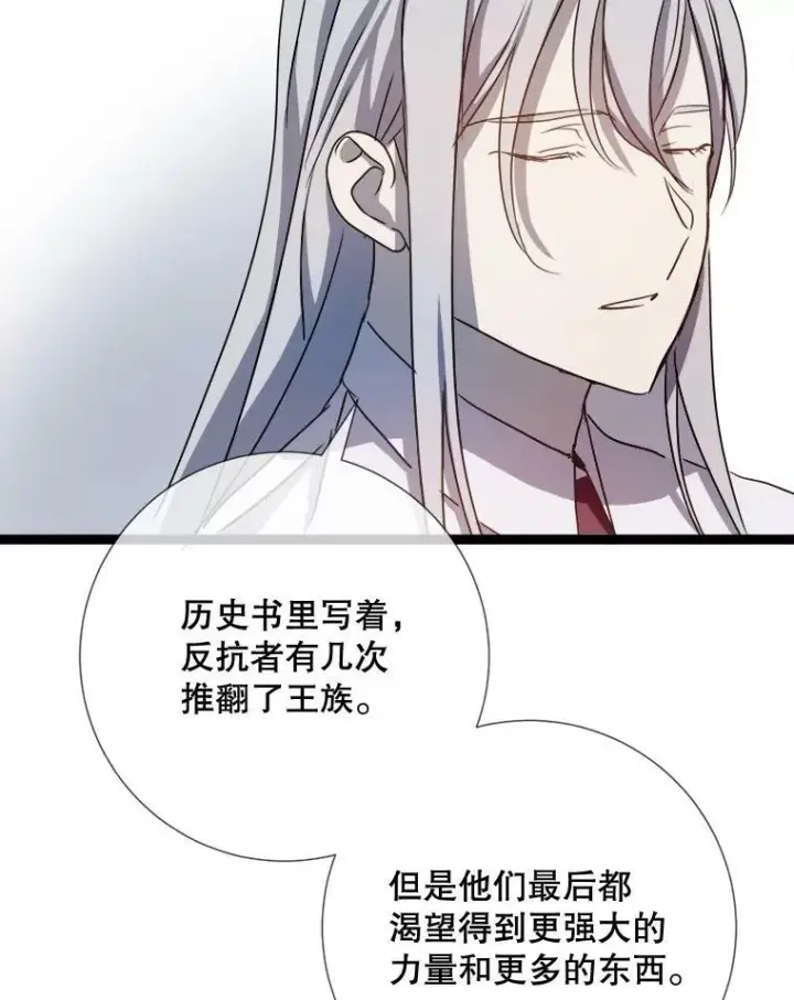 《被嫌弃的私生女》95.顶撞玖多图83