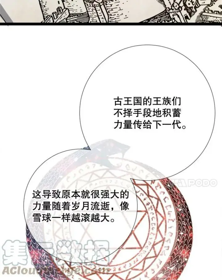 《被嫌弃的私生女》95.顶撞玖多图85