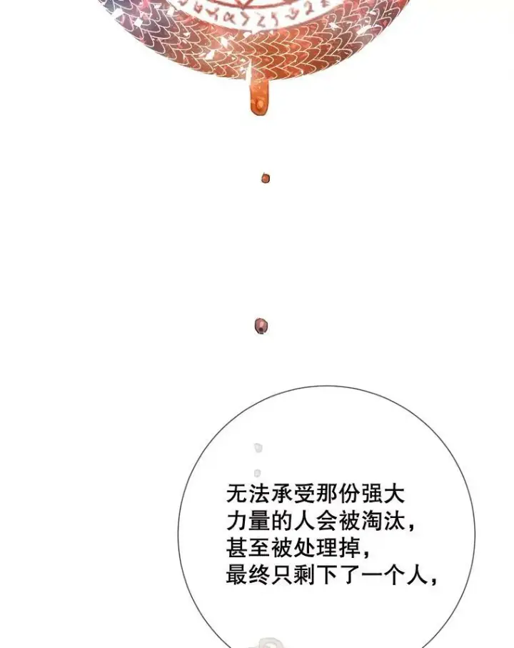 《被嫌弃的私生女》95.顶撞玖多图86
