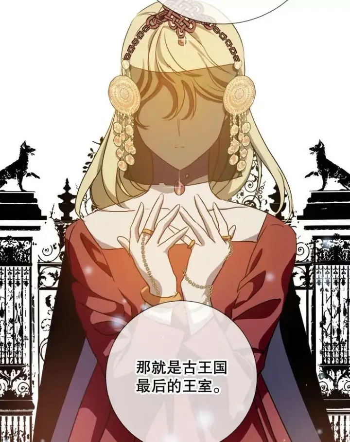《被嫌弃的私生女》95.顶撞玖多图87