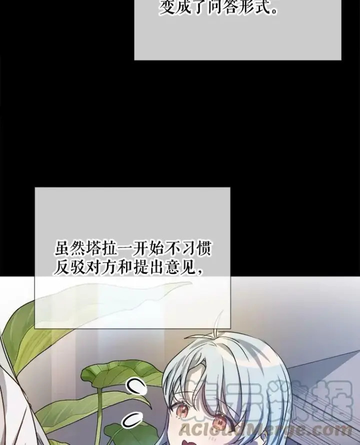 《被嫌弃的私生女》95.顶撞玖多图9