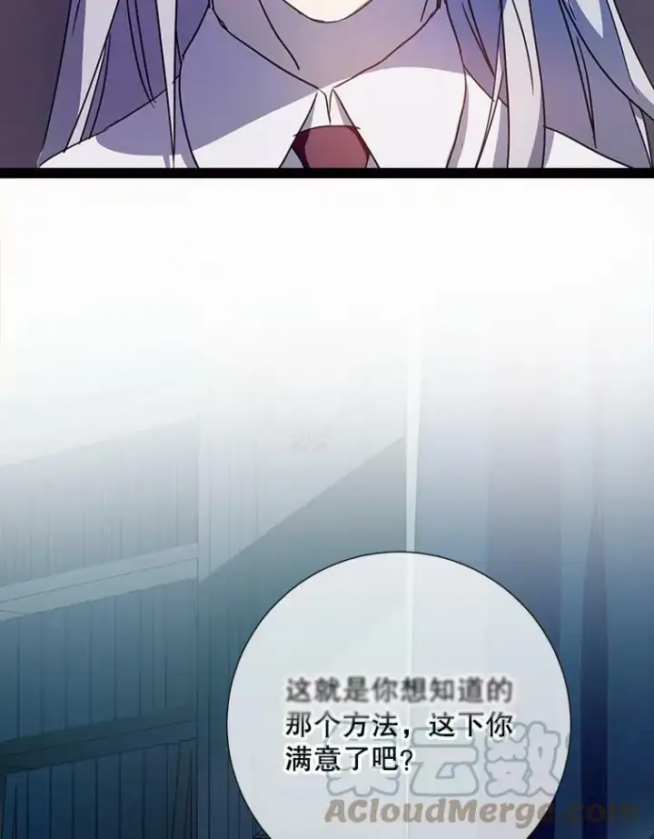 《被嫌弃的私生女》96.找布里倾诉图16