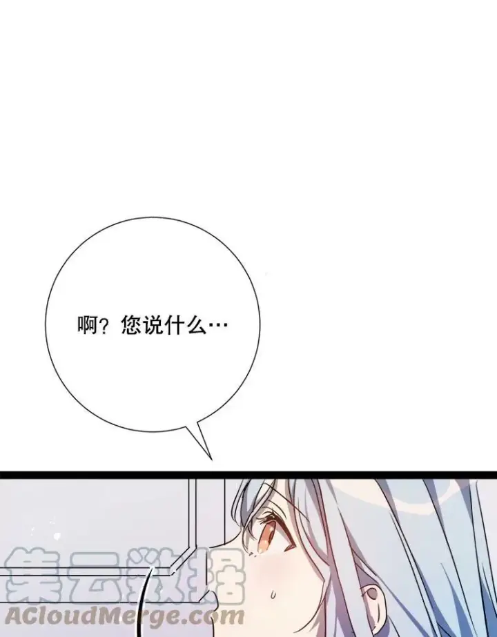 《被嫌弃的私生女》96.找布里倾诉图19