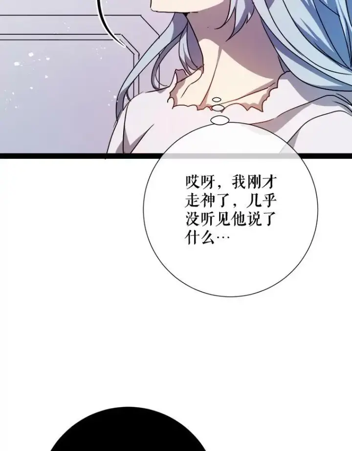 《被嫌弃的私生女》96.找布里倾诉图20