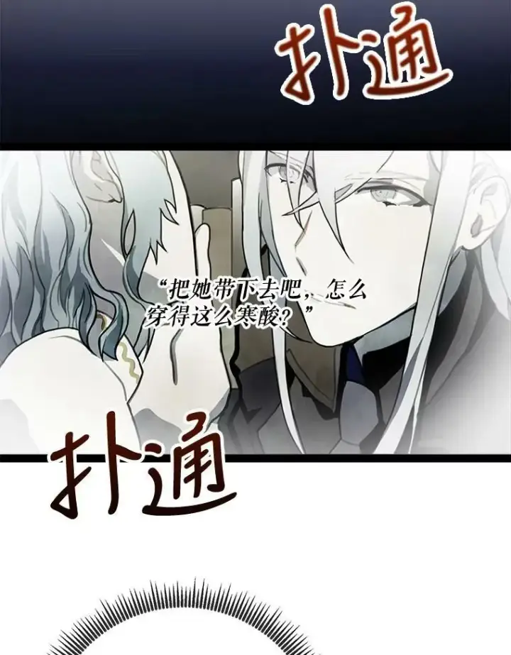 《被嫌弃的私生女》96.找布里倾诉图23