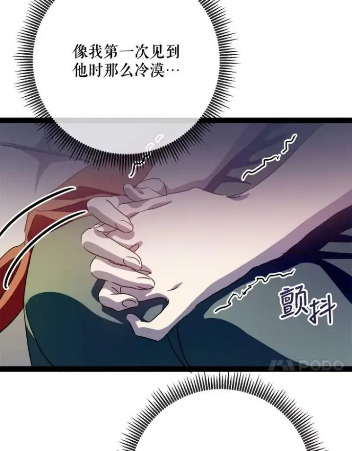 《被嫌弃的私生女》96.找布里倾诉图24