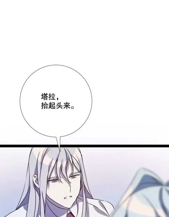 《被嫌弃的私生女》96.找布里倾诉图27