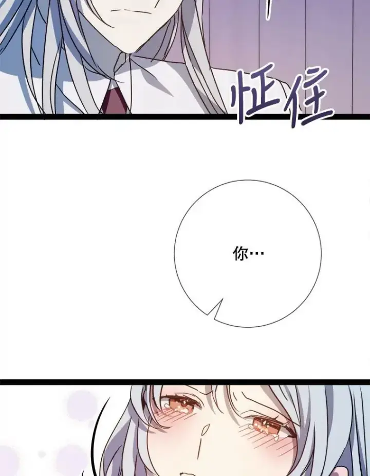 《被嫌弃的私生女》96.找布里倾诉图29