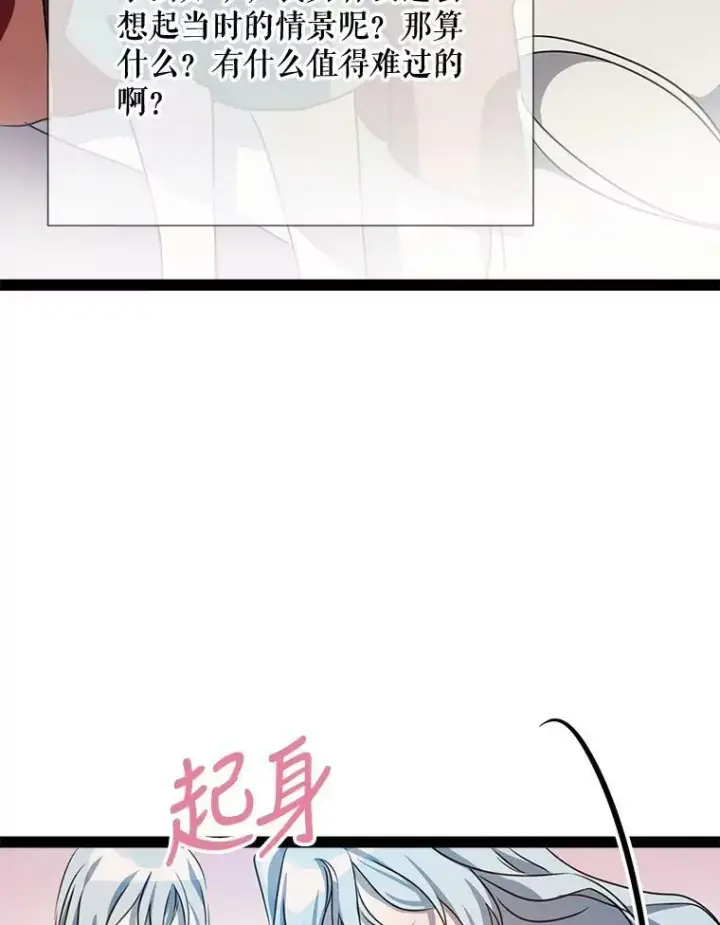 《被嫌弃的私生女》96.找布里倾诉图32
