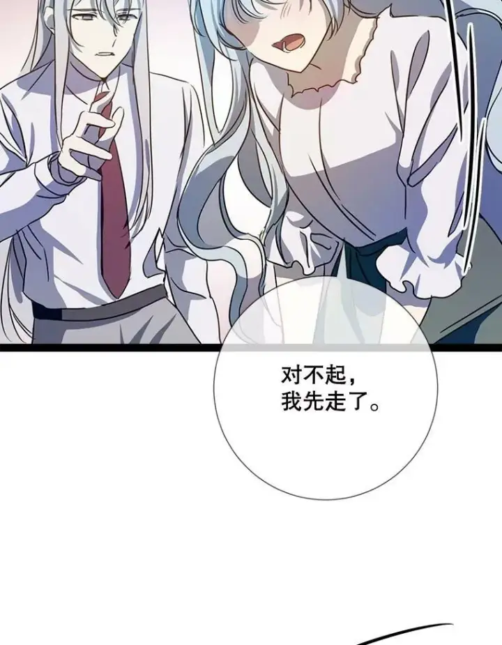 《被嫌弃的私生女》96.找布里倾诉图33