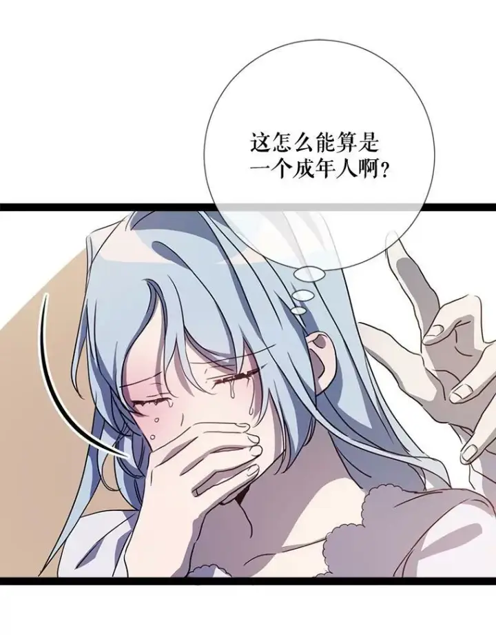 《被嫌弃的私生女》96.找布里倾诉图39