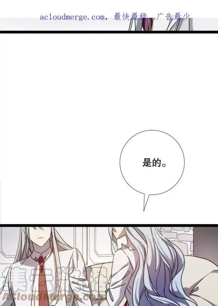 《被嫌弃的私生女》96.找布里倾诉图4