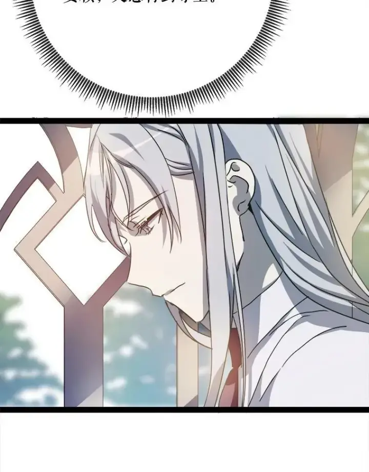 《被嫌弃的私生女》96.找布里倾诉图47
