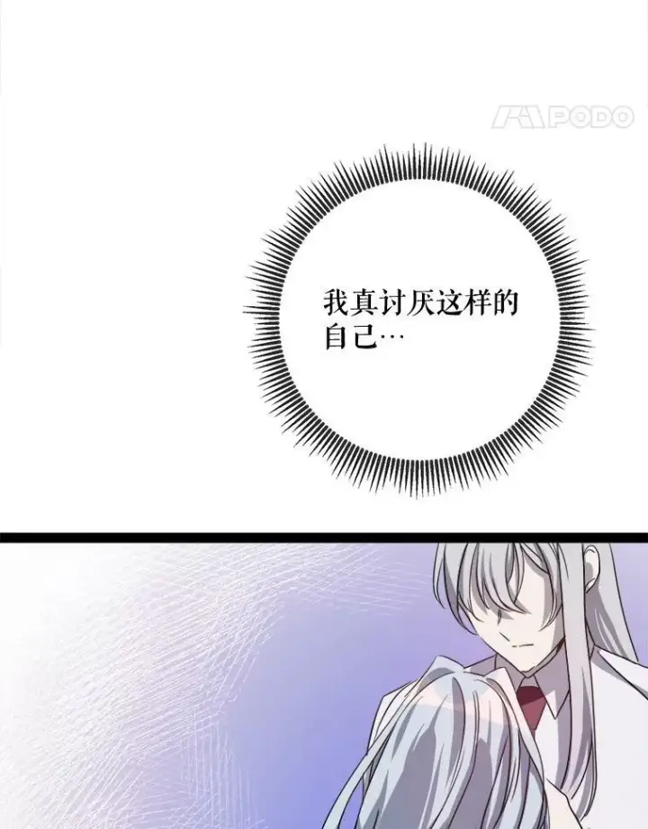 《被嫌弃的私生女》96.找布里倾诉图48
