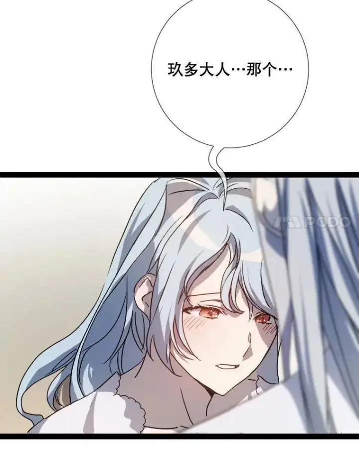 《被嫌弃的私生女》96.找布里倾诉图51
