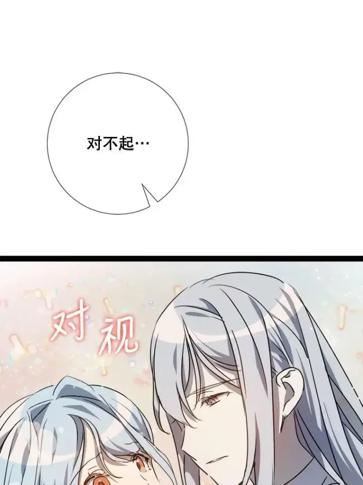 《被嫌弃的私生女》96.找布里倾诉图53