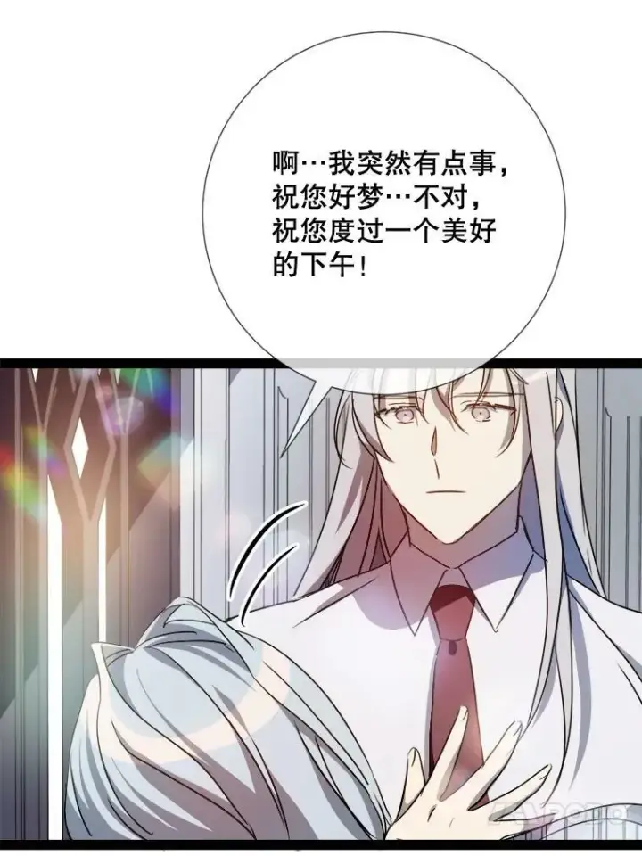 《被嫌弃的私生女》96.找布里倾诉图57