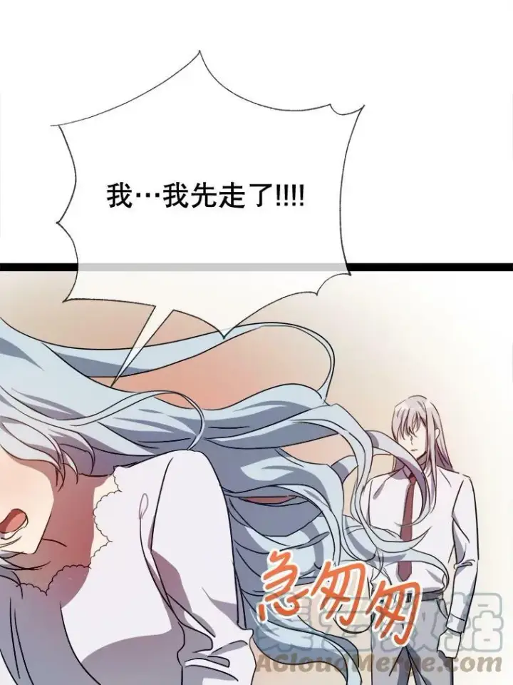 《被嫌弃的私生女》96.找布里倾诉图58