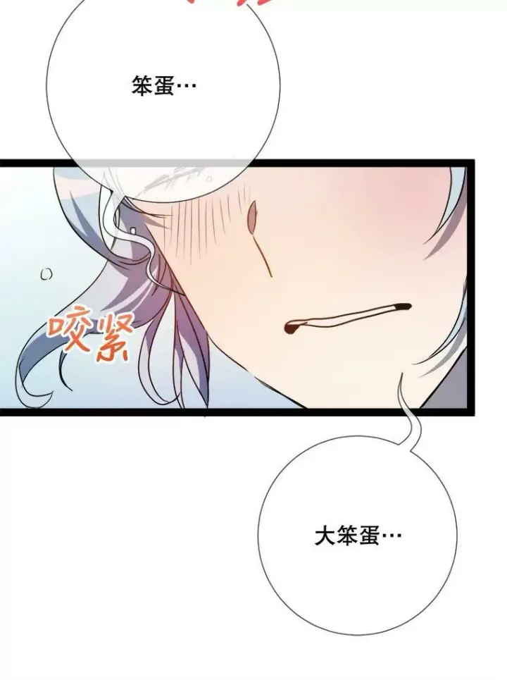 《被嫌弃的私生女》96.找布里倾诉图65