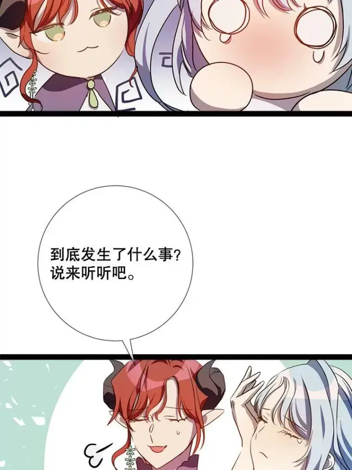 《被嫌弃的私生女》96.找布里倾诉图69