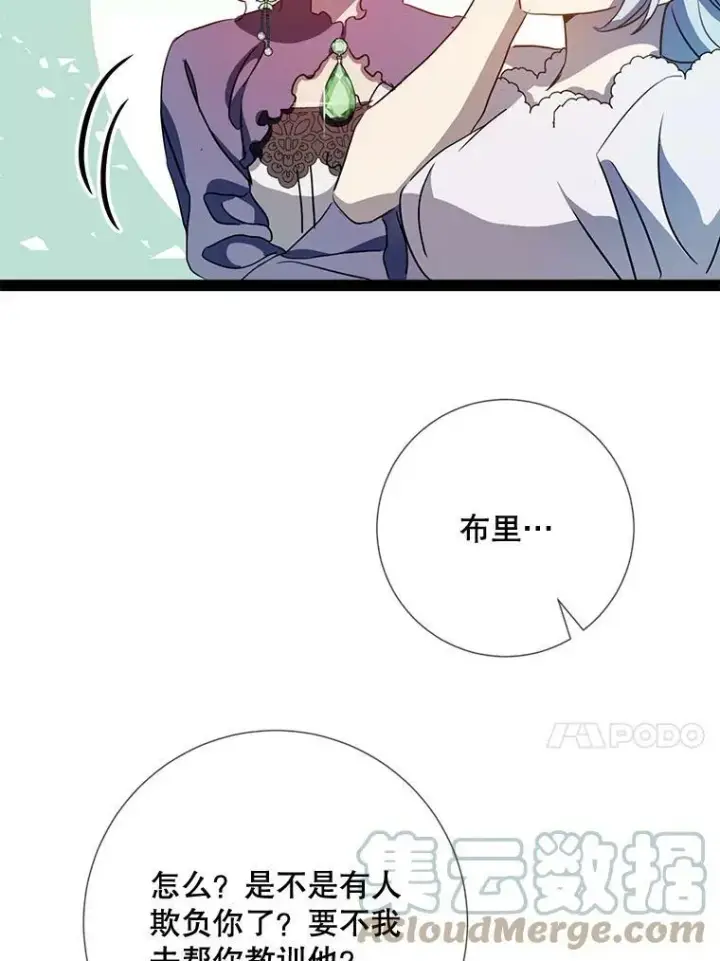 《被嫌弃的私生女》96.找布里倾诉图70