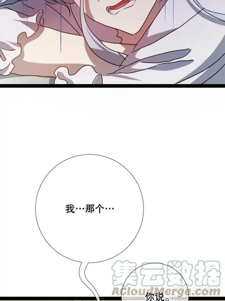 《被嫌弃的私生女》96.找布里倾诉图73