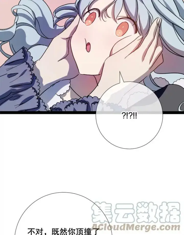 《被嫌弃的私生女》96.找布里倾诉图85