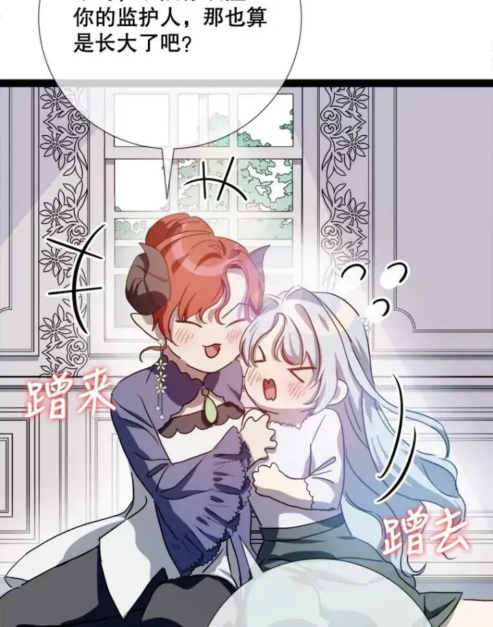 《被嫌弃的私生女》96.找布里倾诉图86