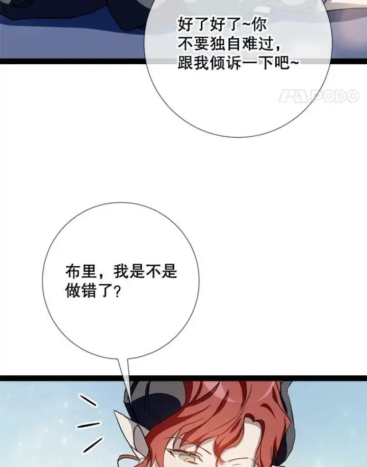 《被嫌弃的私生女》96.找布里倾诉图87