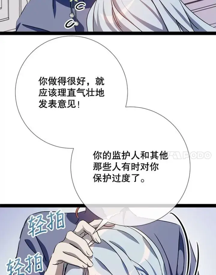 《被嫌弃的私生女》96.找布里倾诉图90