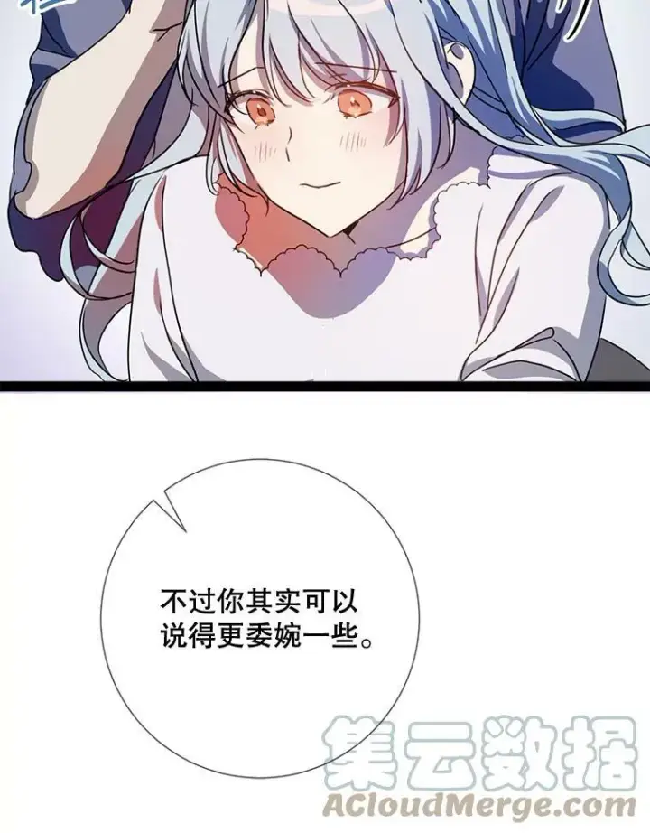《被嫌弃的私生女》96.找布里倾诉图91