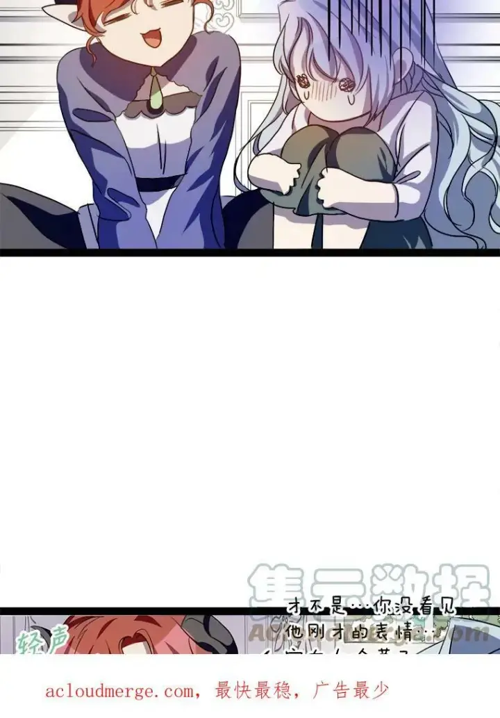 《被嫌弃的私生女》96.找布里倾诉图94