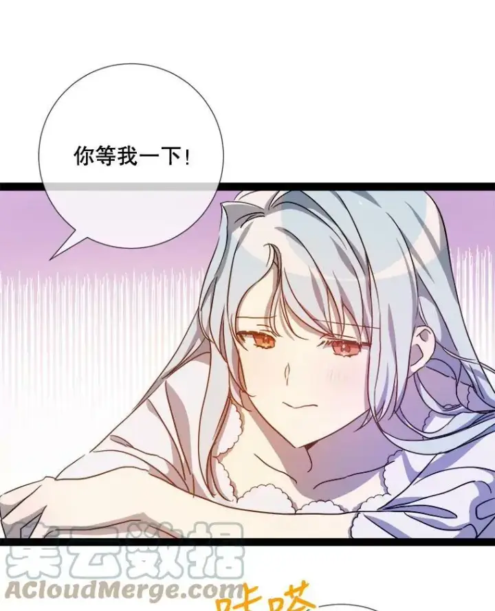 《被嫌弃的私生女》96.找布里倾诉图98