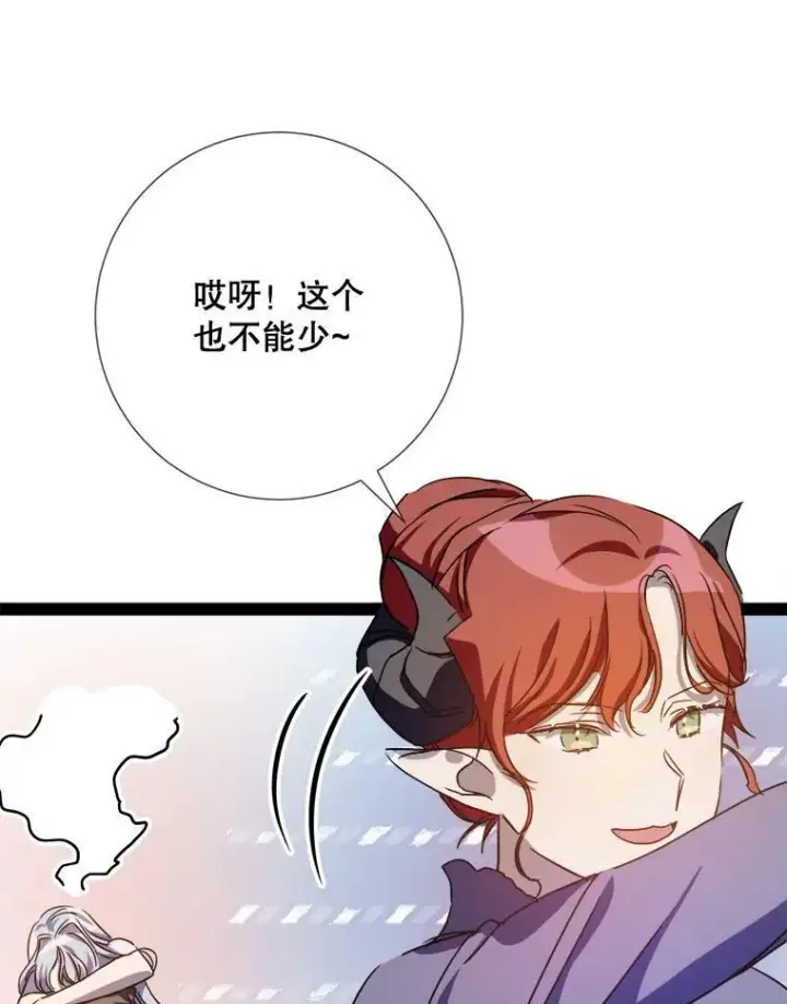 《被嫌弃的私生女》97.生闷气图11