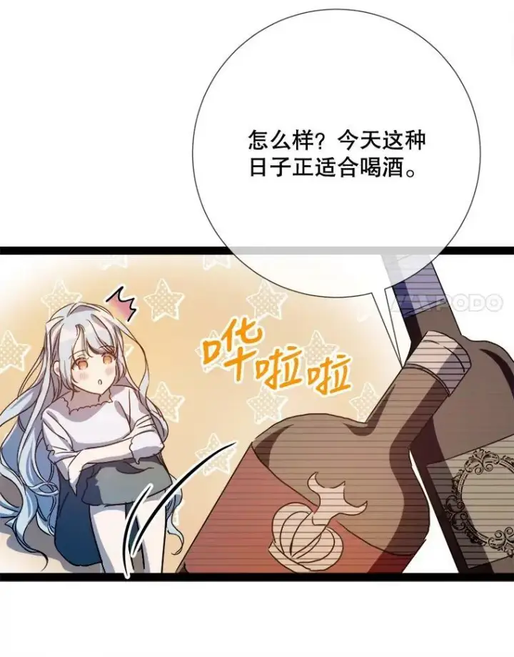 《被嫌弃的私生女》97.生闷气图15