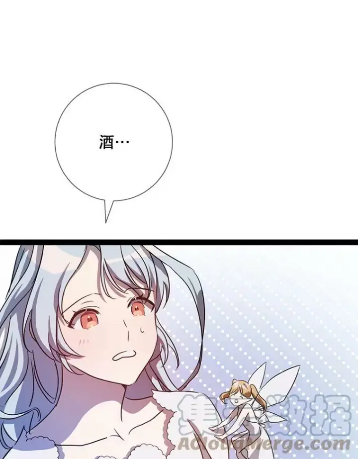 《被嫌弃的私生女》97.生闷气图16