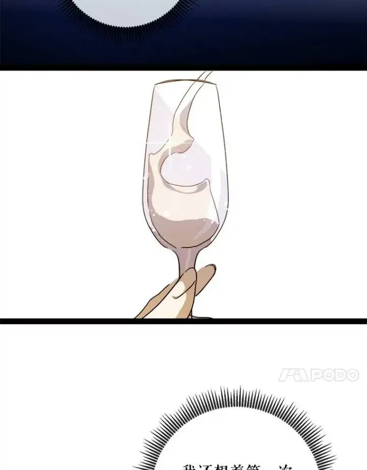 《被嫌弃的私生女》97.生闷气图18