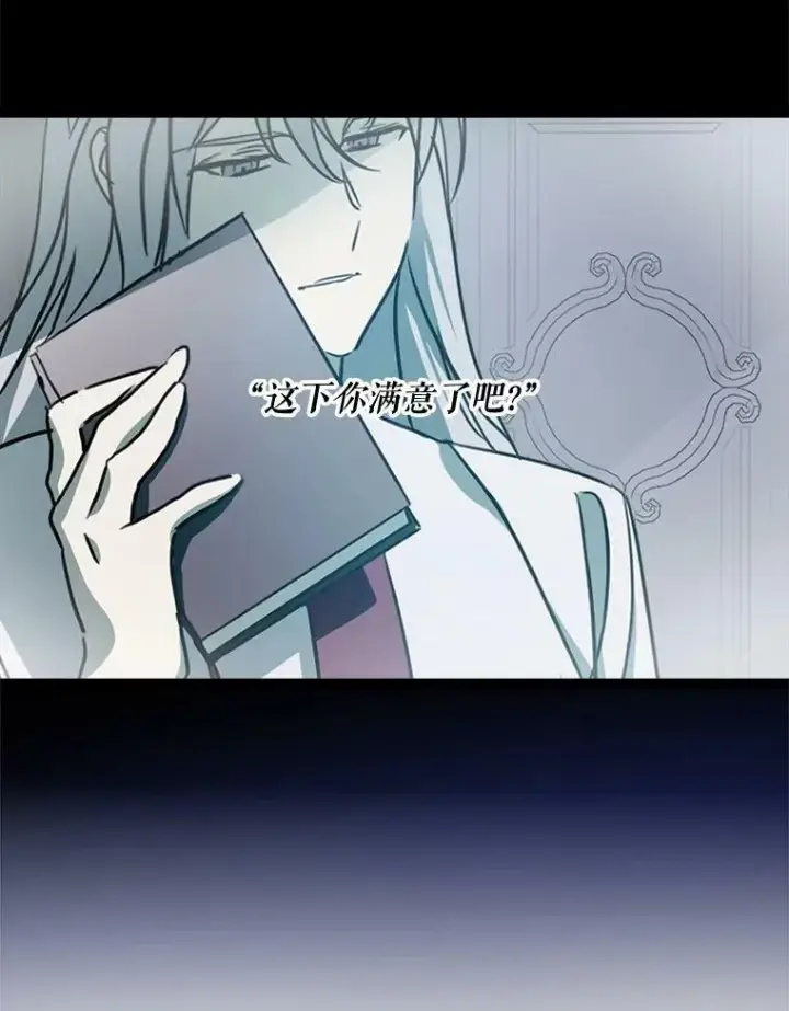 《被嫌弃的私生女》97.生闷气图21