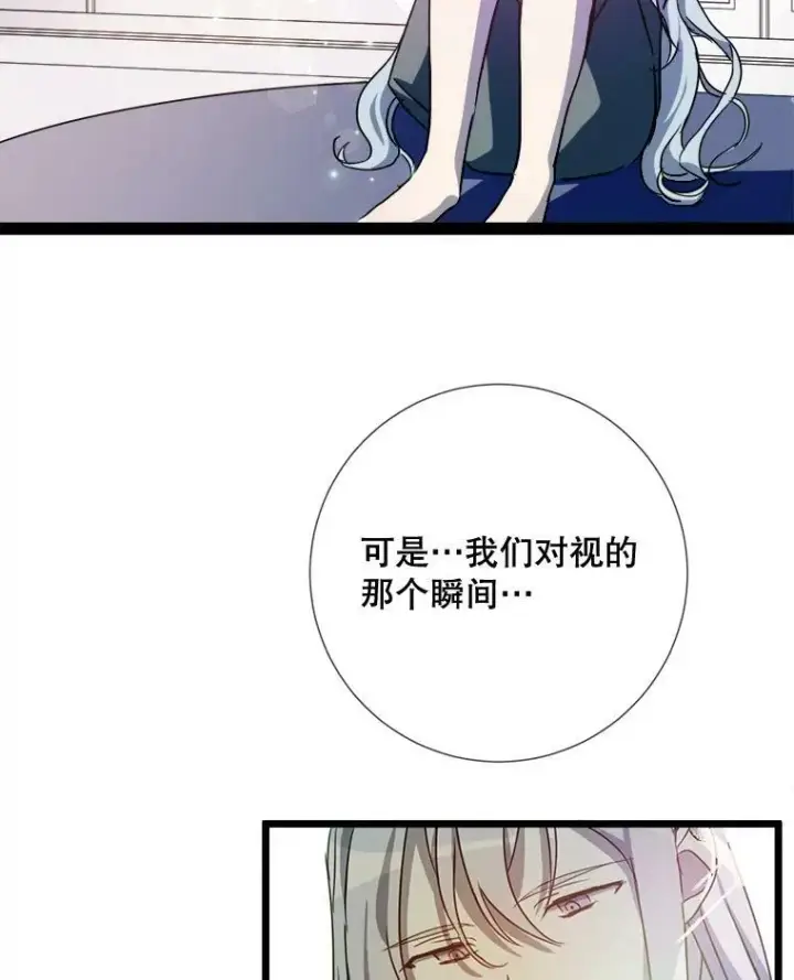 《被嫌弃的私生女》97.生闷气图3