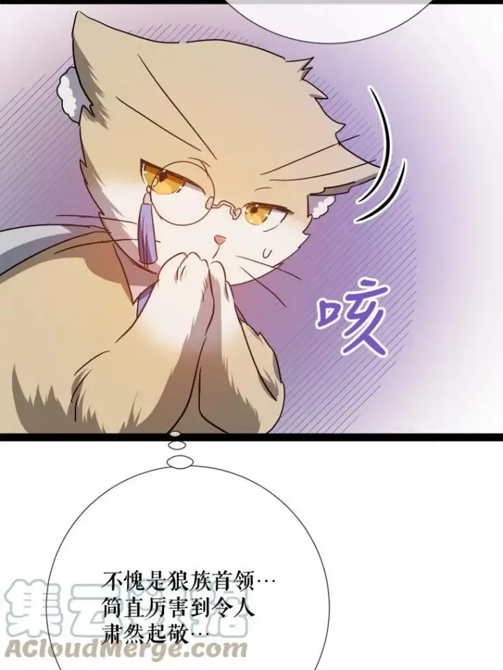 《被嫌弃的私生女》97.生闷气图31