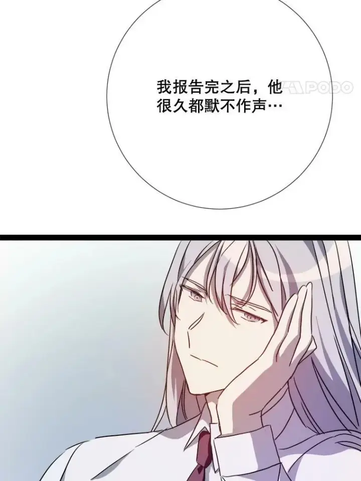 《被嫌弃的私生女》97.生闷气图35
