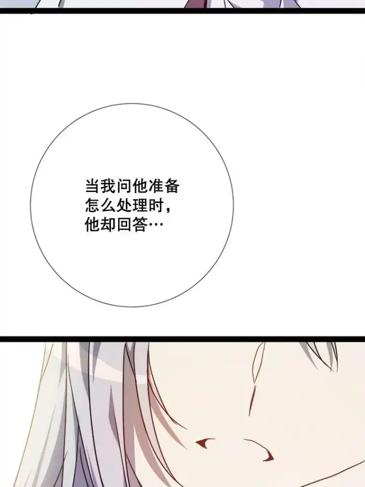 《被嫌弃的私生女》97.生闷气图36