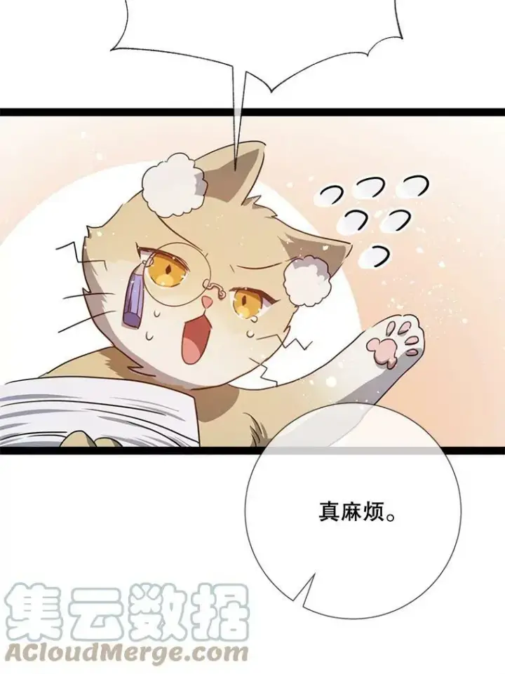 《被嫌弃的私生女》97.生闷气图40