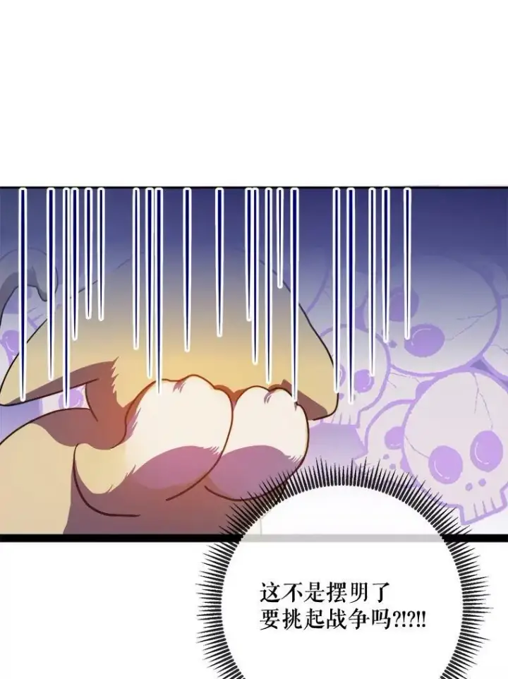 《被嫌弃的私生女》97.生闷气图42