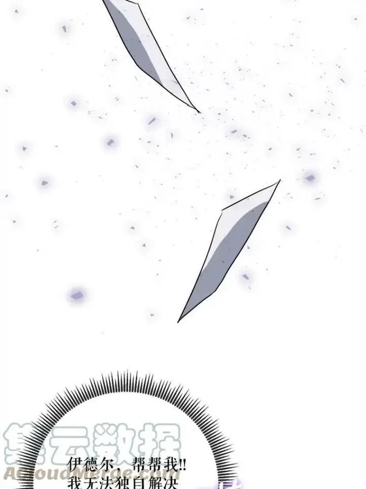 《被嫌弃的私生女》97.生闷气图46