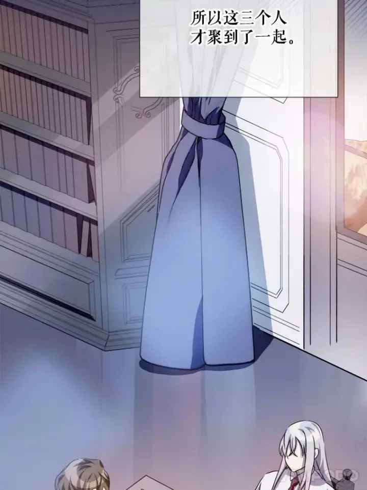 《被嫌弃的私生女》97.生闷气图48