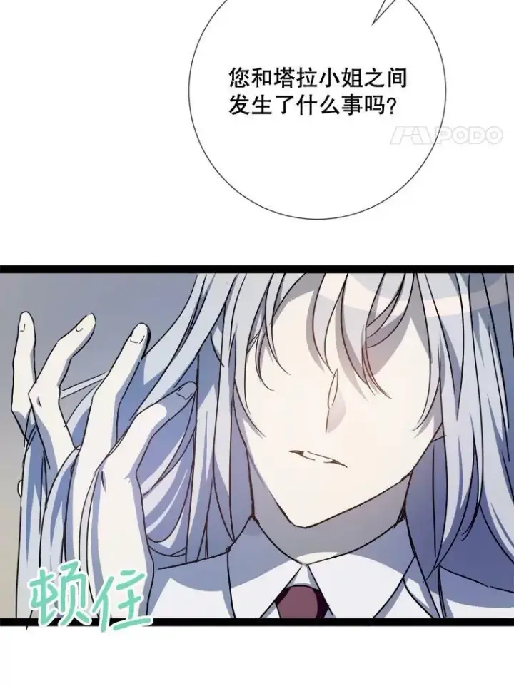 《被嫌弃的私生女》97.生闷气图51