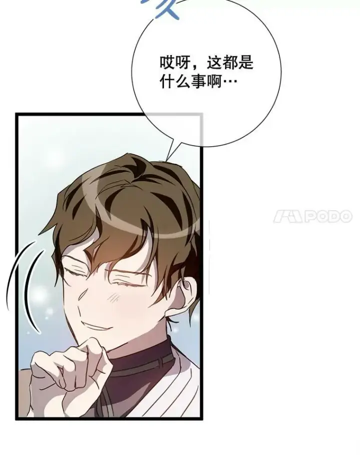《被嫌弃的私生女》97.生闷气图54